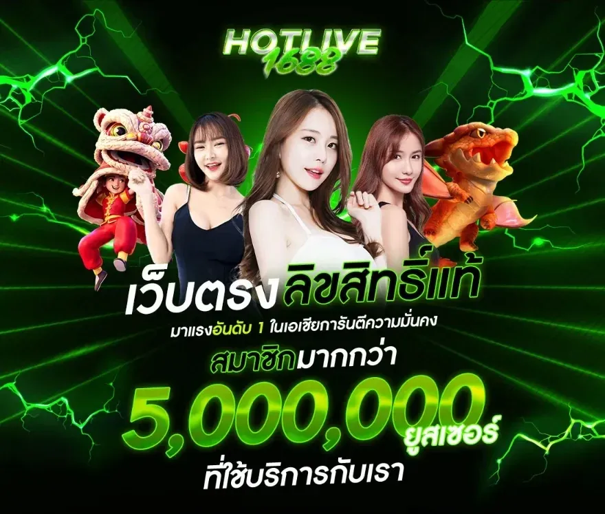 hotline 1688 ไม่มีขั้นต่ำ